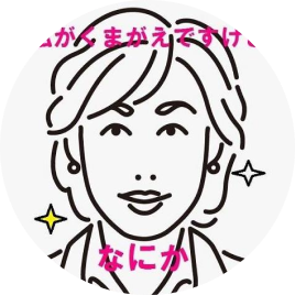 熊谷美佐子 Misako Kumagae
